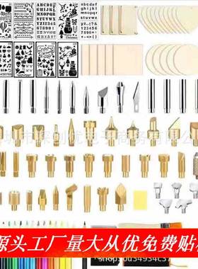 98PCS木材燃烧套件创意工具套装可调温度用于皮革压花雕刻焊接
