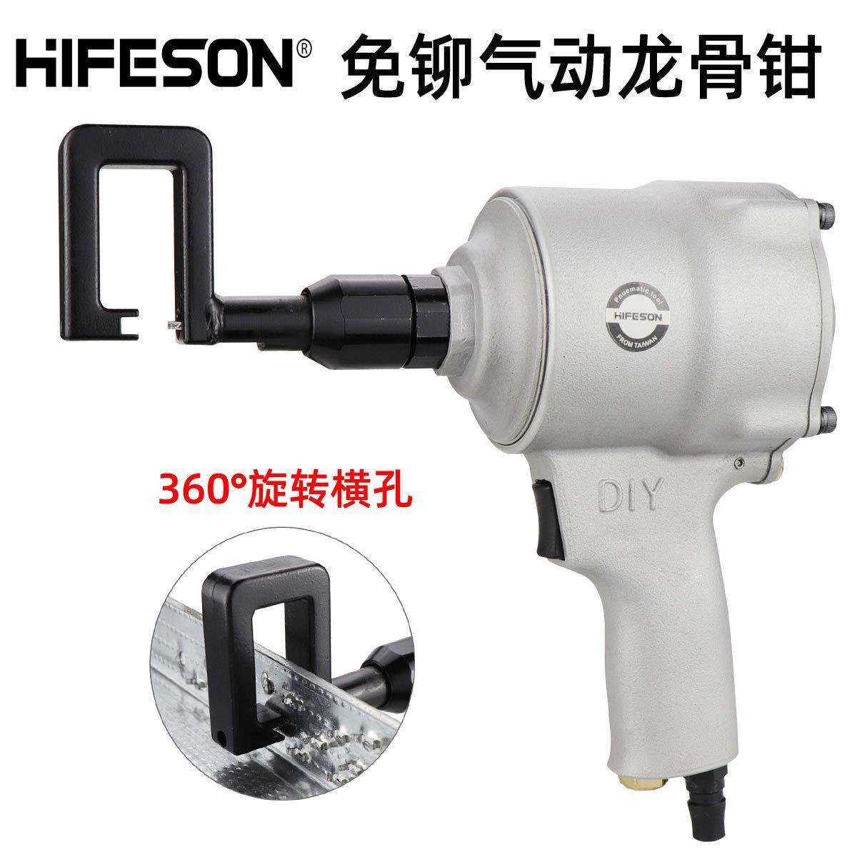 QL8A气动风口轻钢龙骨钳铆钉开孔工具装修安装天花吊顶气钳子,节庆用品/礼品,新娘配件,淘宝优惠券,粉丝福利购,淘宝优惠卷