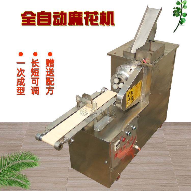 自动淋油麻花机自动切断新型商用小型麻花机全自动仿手工麻花机