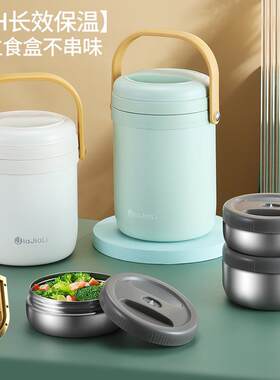 佳嘉丽保温饭盒上班族学生保温桶大容量不锈钢多层便当盒提锅