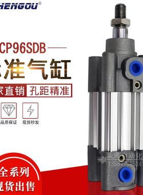 标准气缸CP96SB/CP96SDB80-25-50-75-100-125-150-175-200-300CW