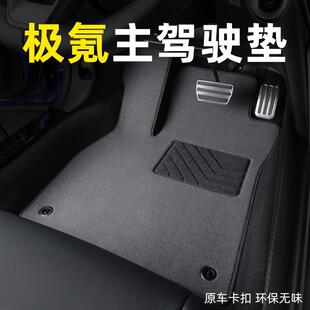 zeekr氪001脚垫23款氪001氪009专用汽车脚垫地毯原厂主驾驶