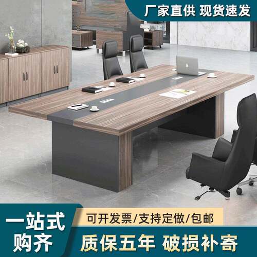 大型会议桌长条桌简约现代办公桌椅组合板式长方形培训桌办公家具
