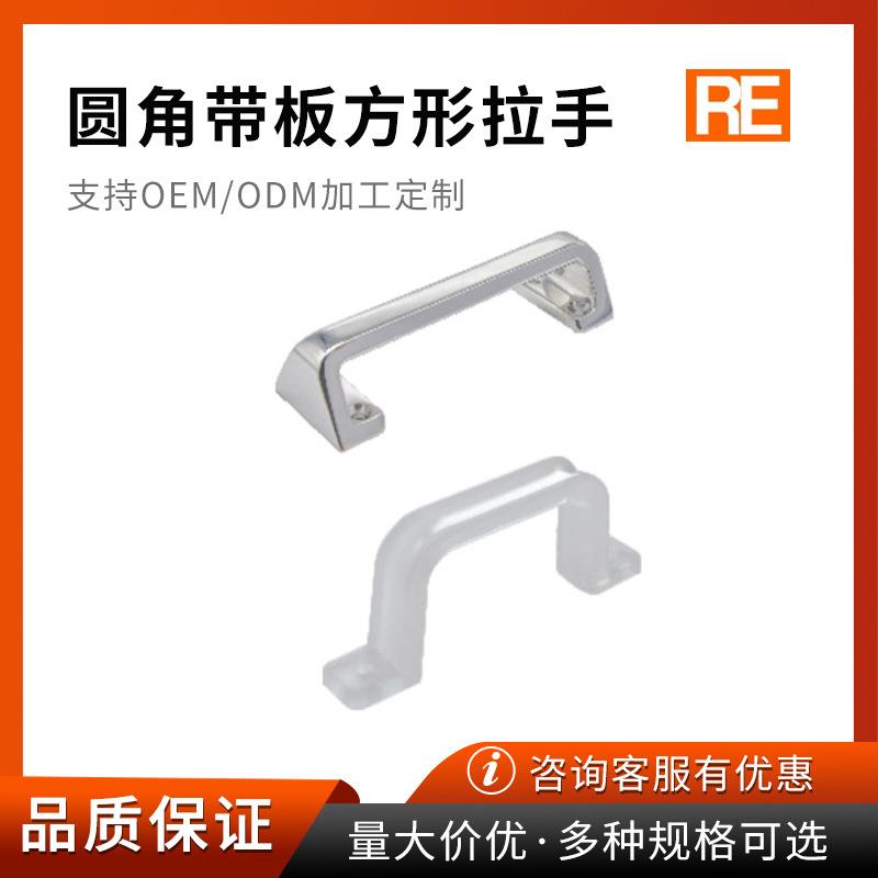 圆角带板方形拉手U型工业重型设备提手箱柜体把手外露式门拉手