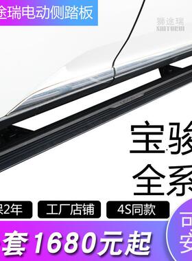 适用530560RS5电动侧踏板折叠踏板智能款伸缩改装