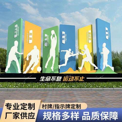 户外景点学校小区公益宣传牌造型异形广告宣传牌不锈钢标识标牌