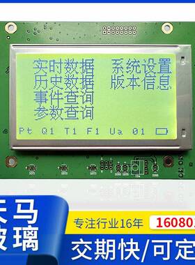 lcd点阵屏160x80液晶屏160*80黄绿高端电表屏GD103控制器5V