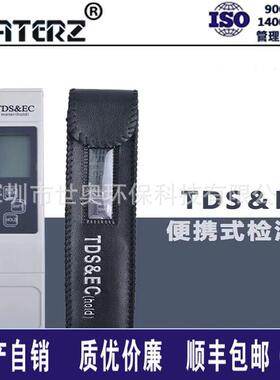 现货FRATERZ笔试TDS/EC测定仪EZ-1多功能水质检测笔厂价直销