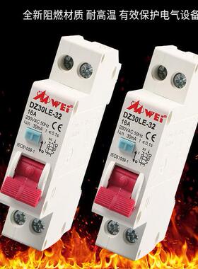 DZ30LE-32单片单匹1P+N家用16A空气20A开关带漏电32A保护器
