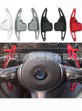 适用于宝马F30F31F32F10F20F15X1X3X4X5X6方向盘拨片