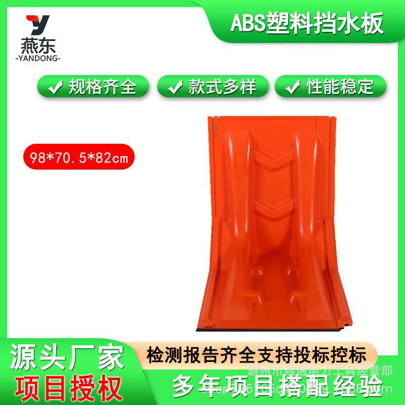ABS塑料挡水板1m组合式防水板可拆卸速装式折叠椅L型车库堵水挡板