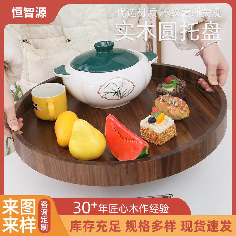 黑桃木圆木制托盘面包木板西餐餐盘茶盘杯子水果点心盘