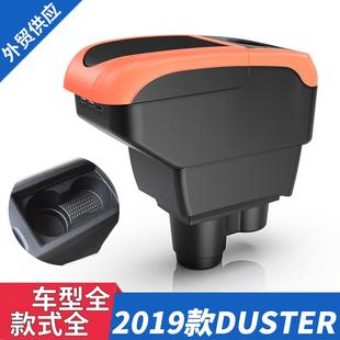 适用于19款雷诺Duster扶手箱RenaultDuster中国汽车扶手储物盒