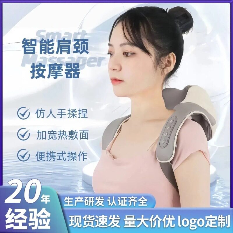 工厂热销电动热敷U形智能按摩器家用充电式背带斜方肌肩颈按摩仪