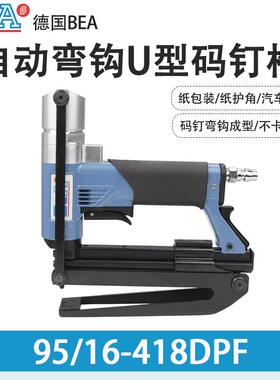 德国BEA气钉枪95/16-418DPF封口钉枪380/16-419自动弯钩U型码钉枪