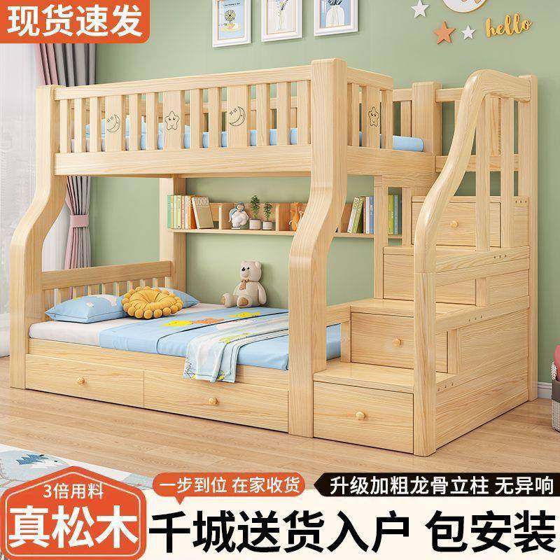 实木上下床双层床两层高低床双人床小户型儿童床上下铺木床子母床,农机/农具/农膜,其它农用工具,淘宝优惠券,粉丝福利购,淘宝优惠卷