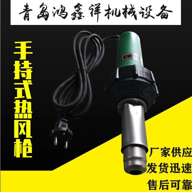 供应可调温PVC防水塑胶热风枪工业用手持焊枪塑料焊枪小焊枪