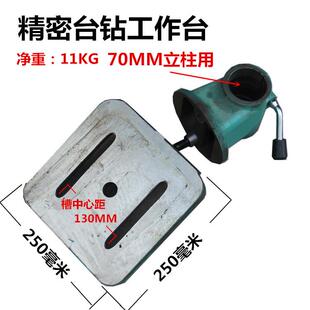 1620台钻配件工作台工作面立柱三通工作台面铸铁台式钻床台面