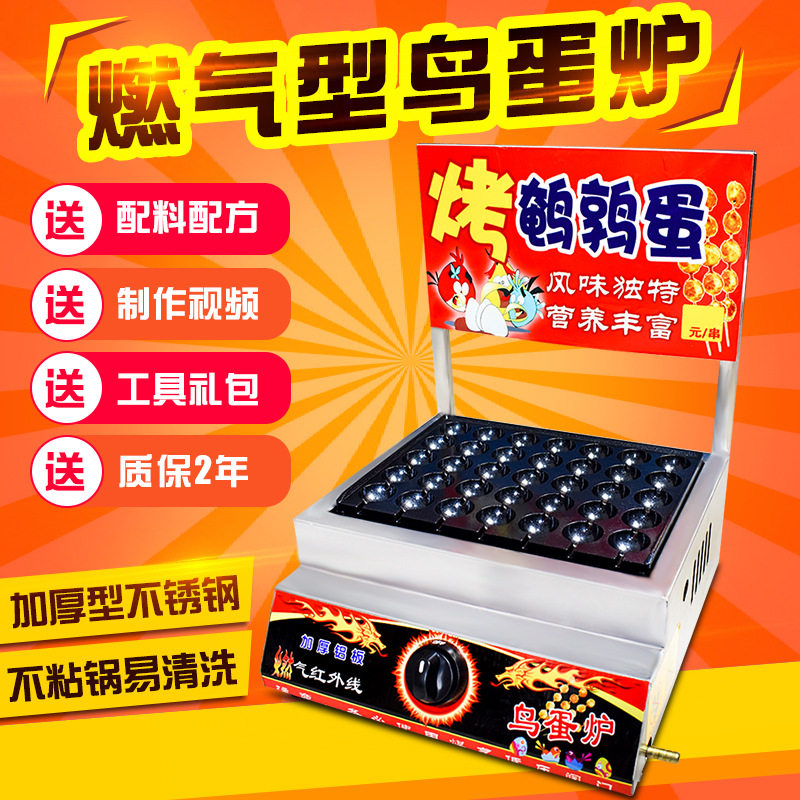 送16/烤鹌鹑蛋串机商用鹌鹑蛋机烤鸟蛋机鸟蛋炉烤鹌鹑蛋的小机器