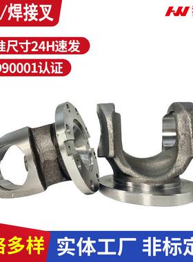 机械锻造突元叉农机配件农耕双万向节传动轴铁路配件SWC150法兰叉