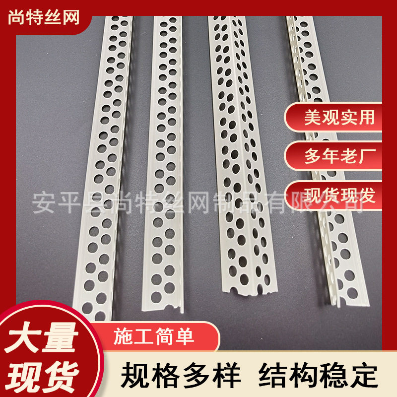 PVC环保塑料阳角条刮腻子100克装修阴阳角线条批发抹灰阳角护角条
