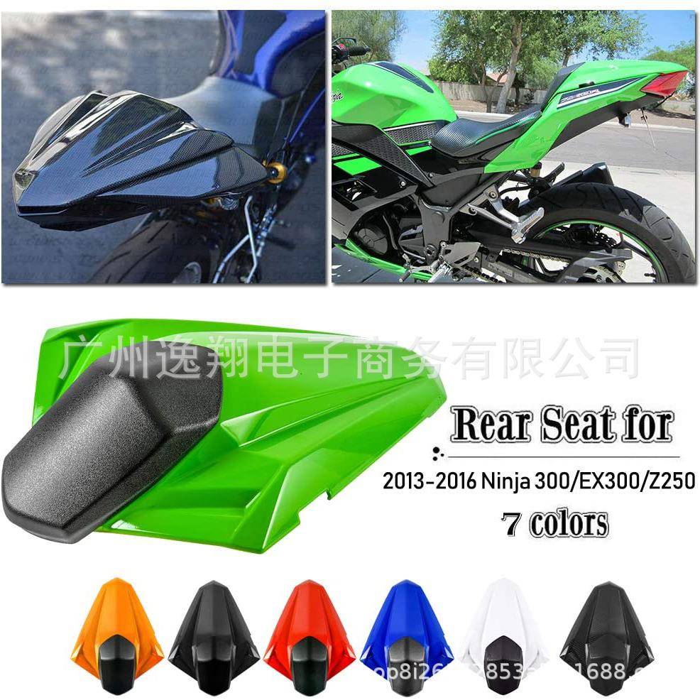 适用小忍者300EX300Z250Z300ninja300后驼峰后尾盖单坐盖