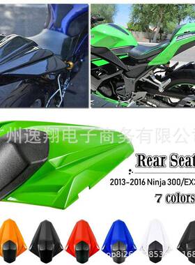 适用小忍者300EX300Z250Z300ninja300后驼峰后尾盖单坐盖