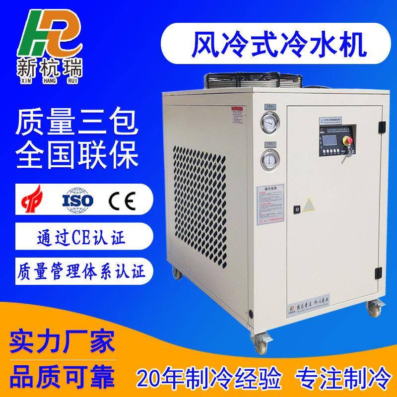 制冷机工业冷水机现货供应造粒机设备降温专用风冷式冰水机制冷剂