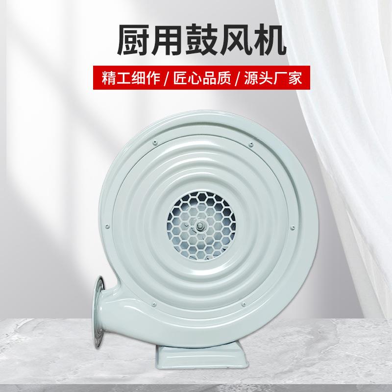 250W550W酒店厨房炉灶中压风机永强牌CZR60鼓风机铁外壳