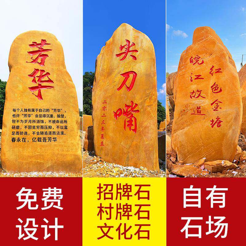 黄蜡石风水石销往浙江园林黄蜡石刻字黄蜡石可做招牌石
