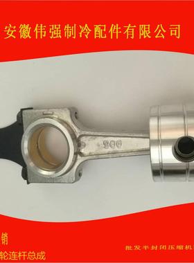 沈阳谷轮4HP连杆活塞总成CA-1500BFS151