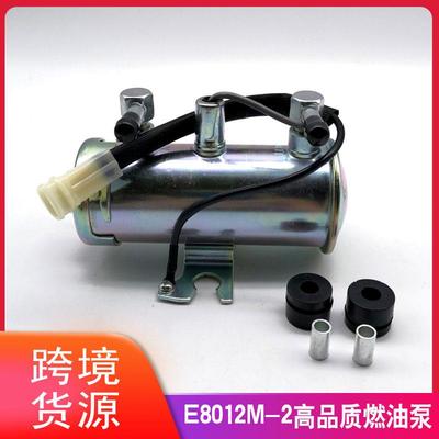 适用汽车燃油泵E8012M-217020-06W0117020-06W0017020-10W00