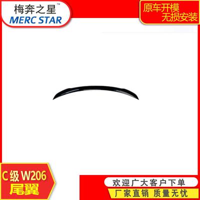 适用奔驰C级W206C200C260C3002022+巴博斯尾翼顶翼扰流板改装