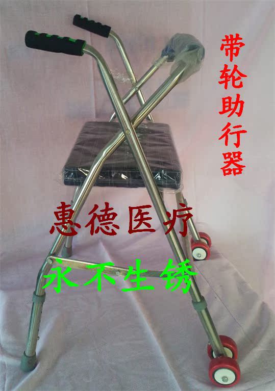 不锈钢带轮带座老人助行器助步器助走器可折叠双轮轮座助行器