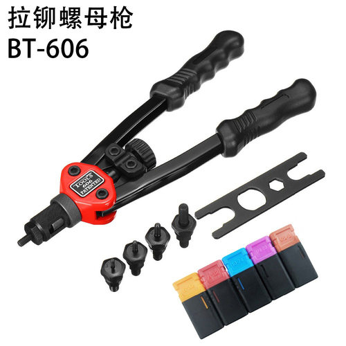 BT-606双把手动拉母铆螺母枪M3-M8手动铆接拉帽枪厂家直销