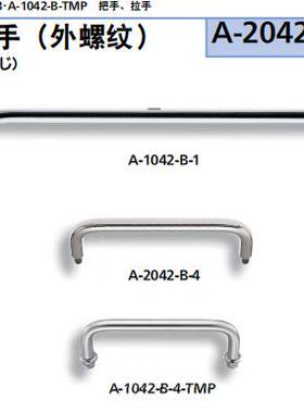 TAKIGEN圆棒拉手A-1042-B-3,具有高级感的外观和光滑的手感