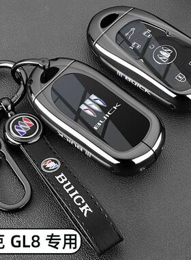 2023款别克GL8钥匙套20-23款gl8es陆尊陆上公务舱专用车金属扣壳