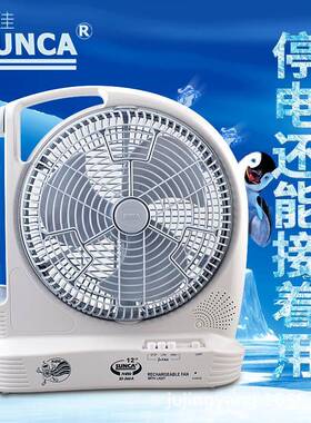 新佳SF-386A12寸台式充电家用便携式大风力学生宿舍蓄电池电风扇