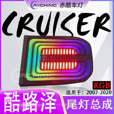 适用于07-20款TOYOTA丰田Cruiser酷路泽FJ大灯LED总成赤酷车灯