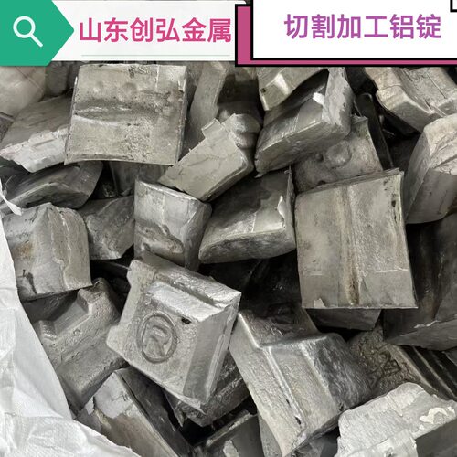 合金铝锭ZL111 ZL114A 107 109 201A等各种合金铝锭 铸造铝锭