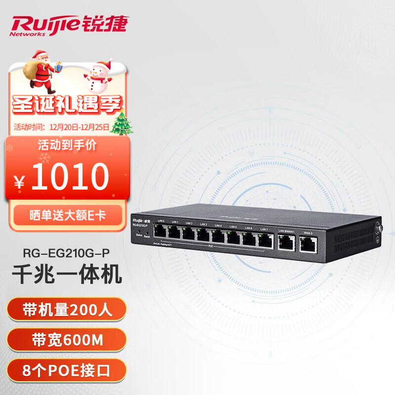 锐捷(Ruijie)千兆路由器企业网关路由双WAN口无线AC控制