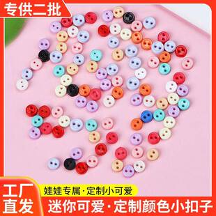 彩色微型3毫米两眼纽扣OB11BJD娃衣扣子袖珍娃用钮扣