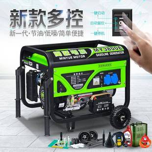 闽跃发电机220v家用发电机小型380v汽油柴油发电机3kw5/6/8/10KW