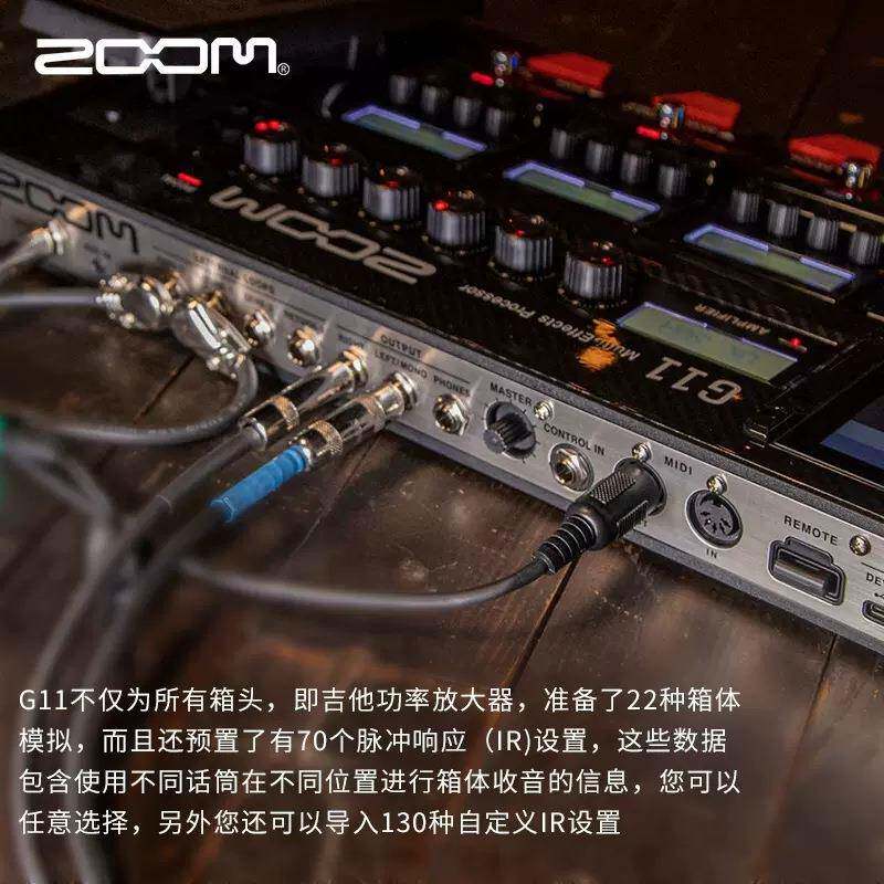 ZOOMG11电吉他综合效果器音箱模拟IR采样彩触屏乐句循环内置节奏