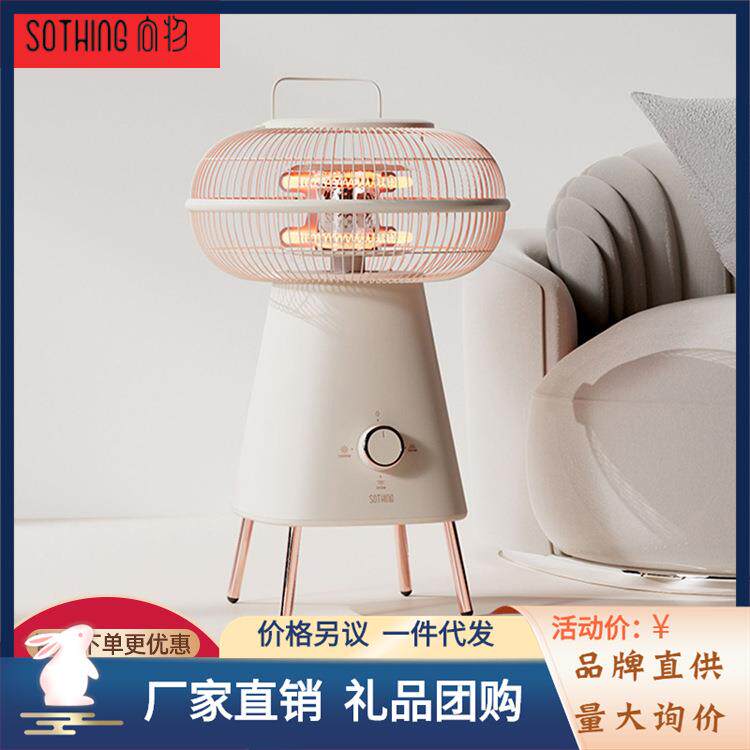 向物家用节能暖风机电暖气小型静音碳纤维发热烤火炉小太阳取暖器