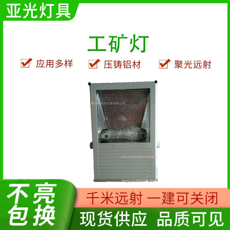 供应工矿灯70W100W150W金卤灯168系列投光泛光灯工厂照明工矿灯