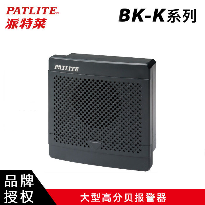原装进口派特莱蜂鸣器高音量BK-24蜂鸣器机床面板报警器PATLITE