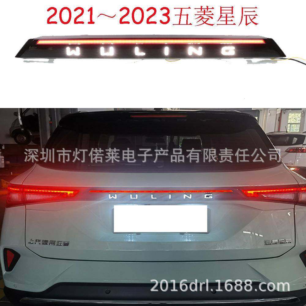 一套21-22年五菱星辰尾灯佳辰刹车灯后杠灯五凌LED贯穿灯,节庆用品/礼品,新娘配件,淘宝优惠券,粉丝福利购,淘宝优惠卷