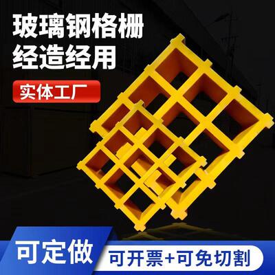 玻璃钢格栅网格板玻璃钢养殖格栅洗车房格栅板树篦子