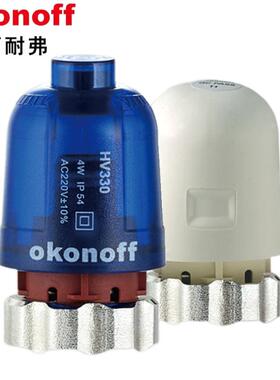 okonoff柯耐弗电热驱动器常闭型执行器地水暖分水器分室控温HV230